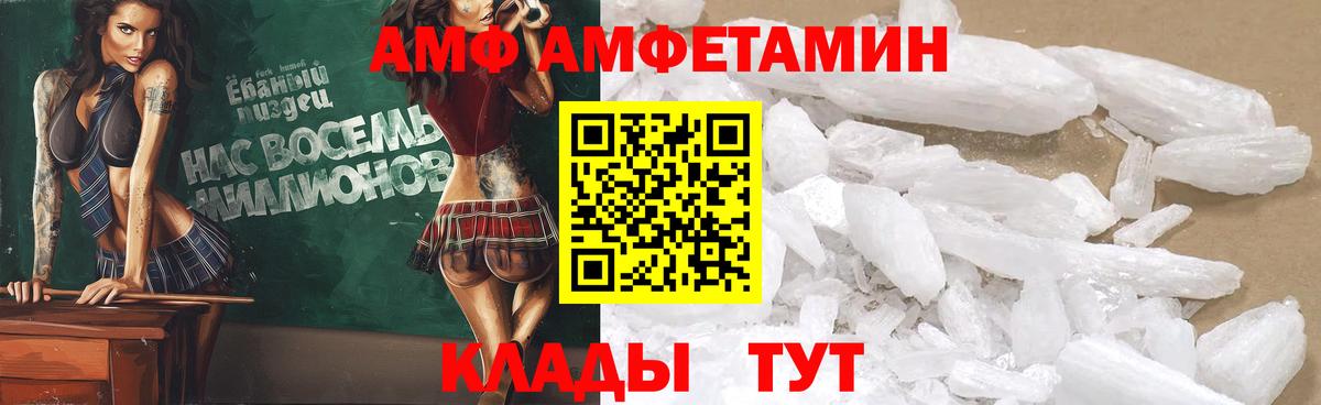 АМФЕТАМИН  АМФЕТАМИН 97%  Вход с VPN  Озёрск 