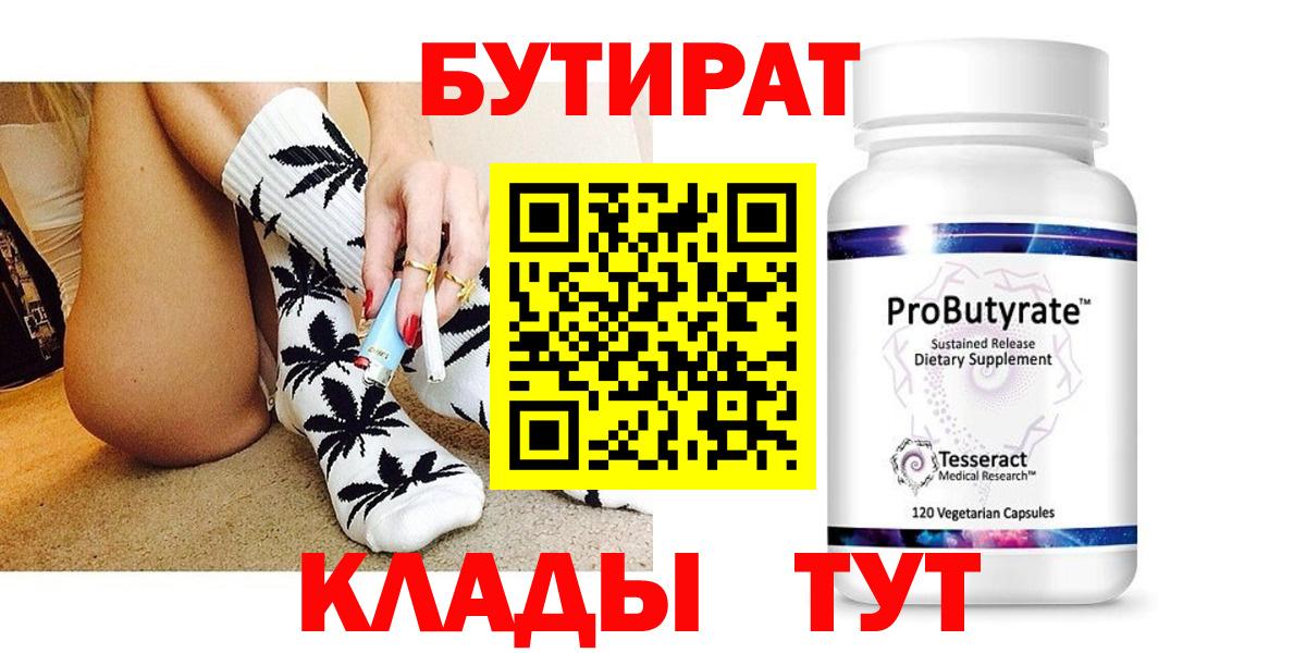 Озёрск  Бутират буратино  Вход с VPN 
