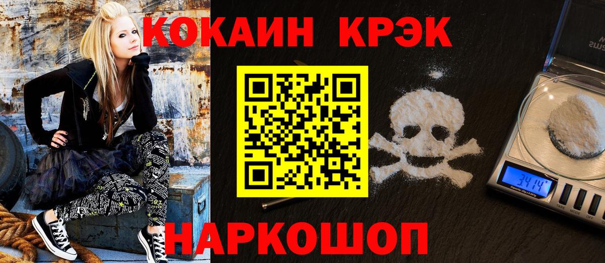 Озёрск  Cocaine Боливия  COCAIN Колумбийский  Вход с VPN 