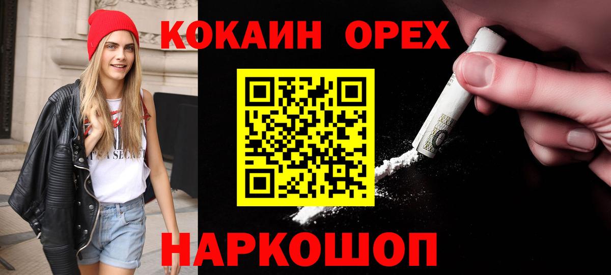 Cocaine Колумбийский Озёрск