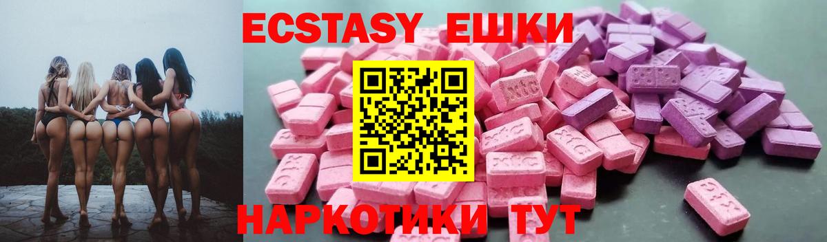 ЭКСТАЗИ 250 мг  ЭКСТАЗИ  Озёрск  ЭКСТАЗИ 280мг  Вход с VPN 