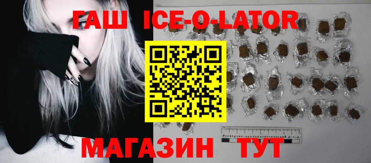Гашиш гарик Озёрск