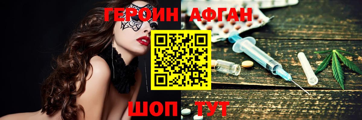 Озёрск  ГЕРОИН  Вход с VPN  Героин гречка 