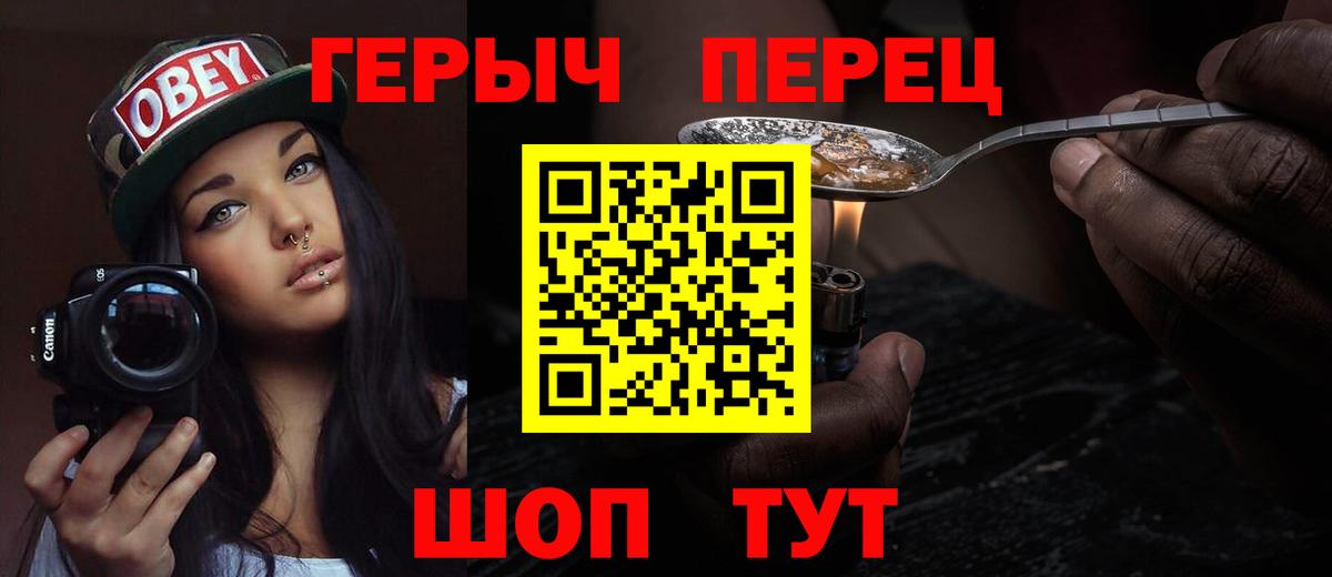 Героин гречка Озёрск