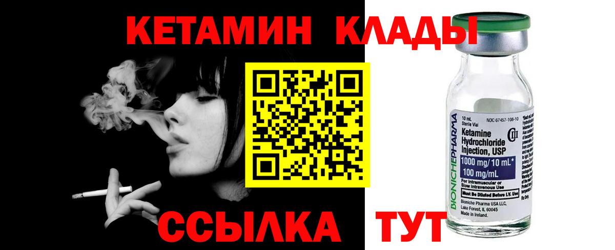 Кетамин ketamine  Вход с VPN  Озёрск  Кетамин VHQ 