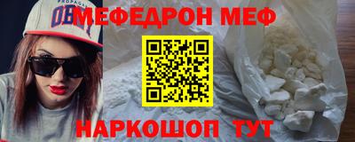 меф VHQ Обь