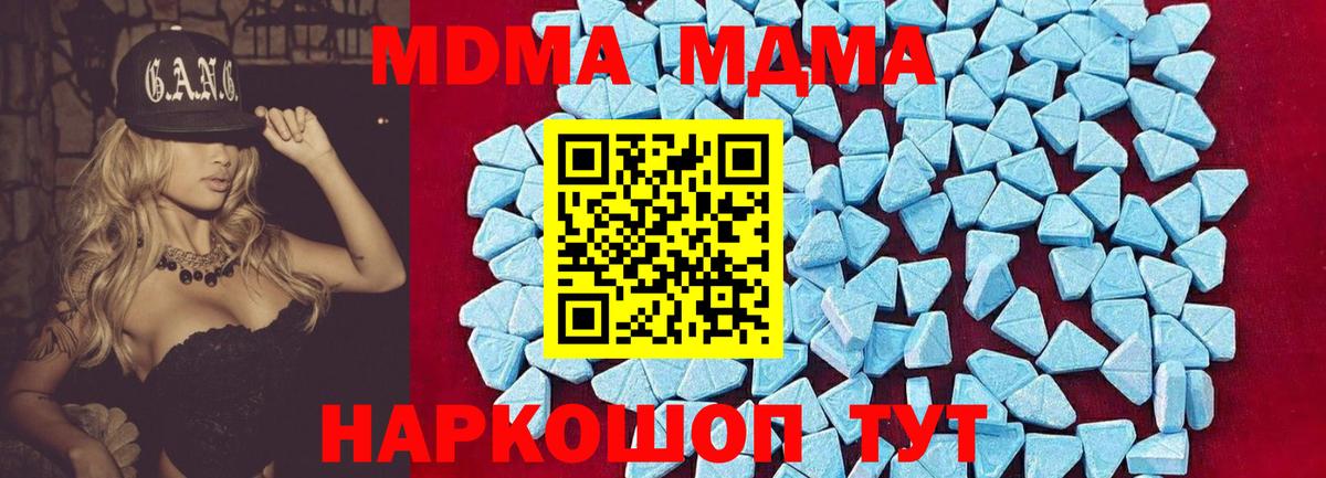 МДМА молли  МДМА молли  Вход с VPN  МДМА  Озёрск 