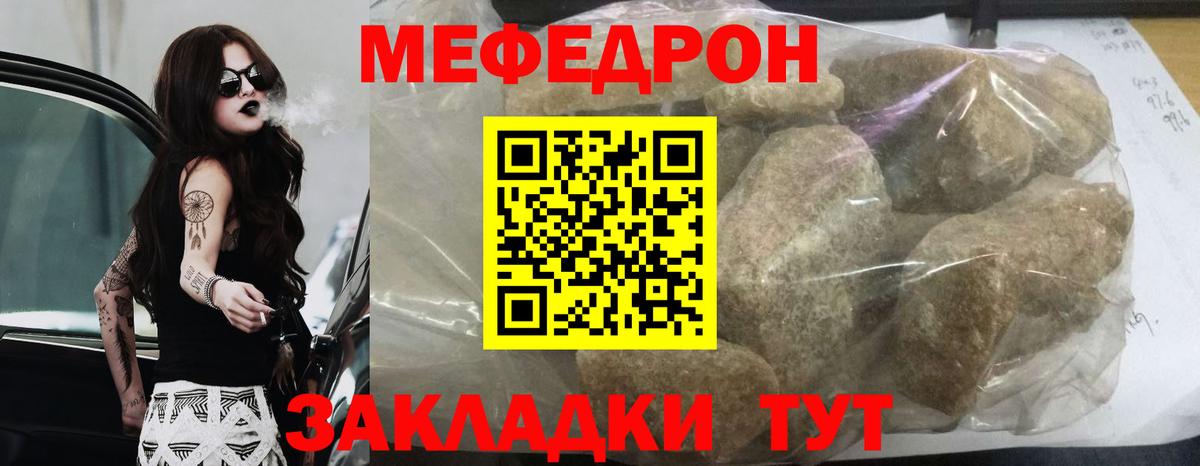 МЕФ кристаллы Озёрск