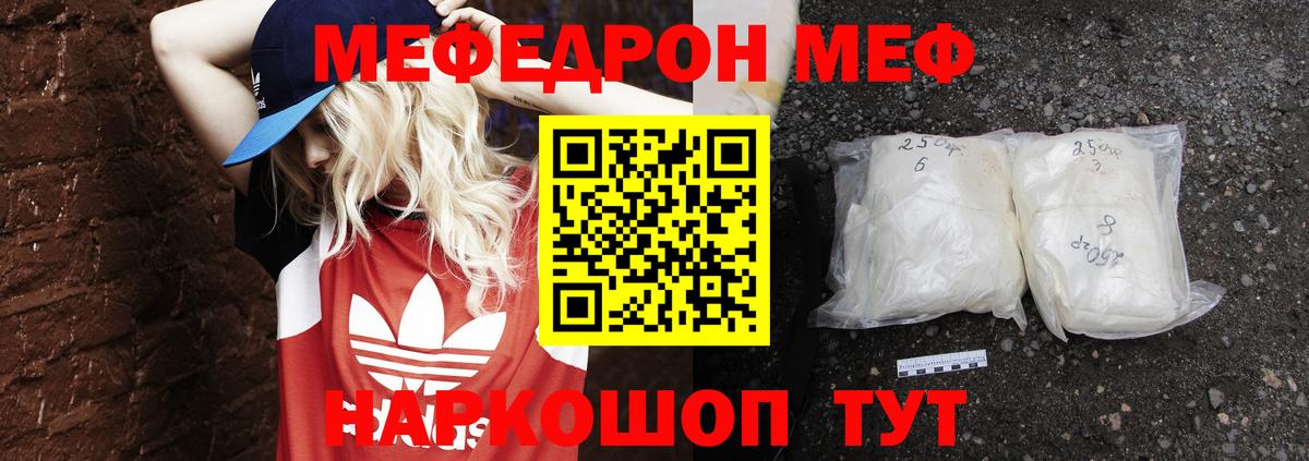 МЕФ  Мефедрон  Озёрск  Вход с VPN  МЕФ mephedrone  МЕФ mephedrone 