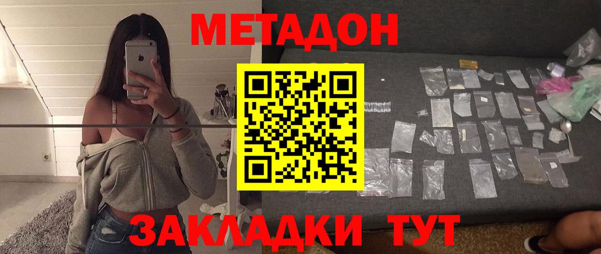 Метадон VHQ  Метадон methadone  Вход с VPN  blacksprut зеркало  Озёрск 
