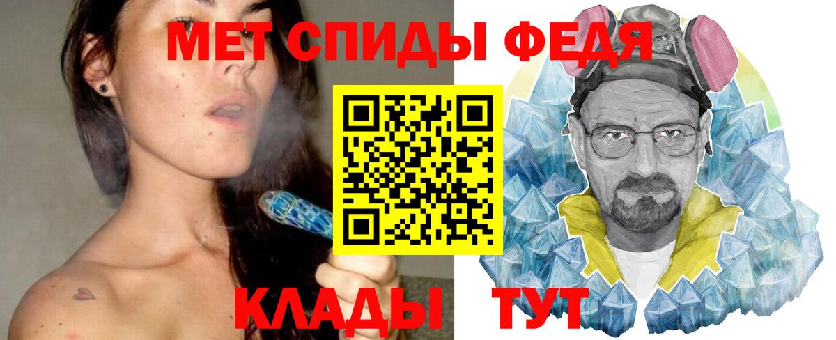 МЕТАМФЕТАМИН Декстрометамфетамин 99.9%  МЕТАМФЕТАМИН  Озёрск  Вход с VPN 