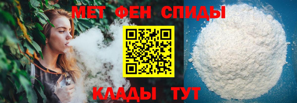 Первитин пудра Озёрск
