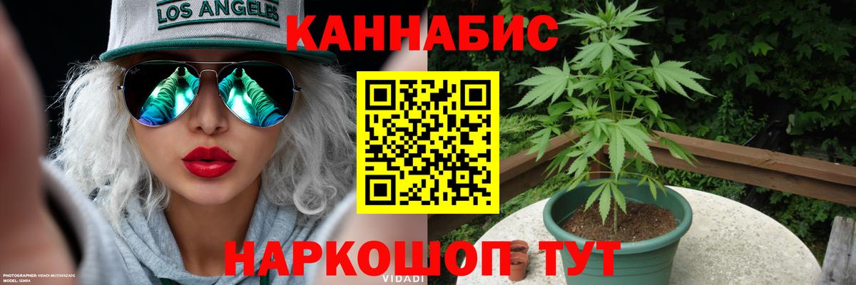 Озёрск  Бошки марихуана Ganja  Бошки марихуана план  Вход с VPN  Марихуана конопля 